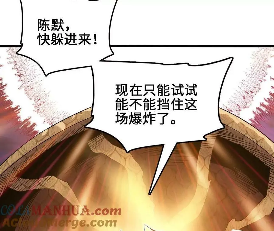 第55话 毁灭自爆44