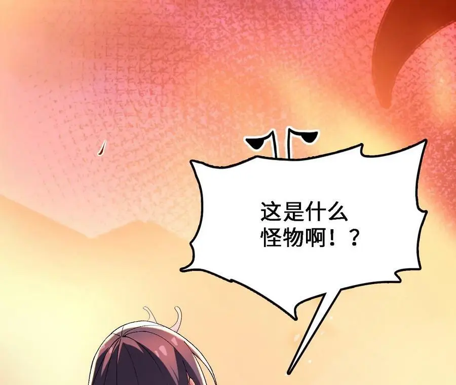 第41话 谷主的大宝贝74
