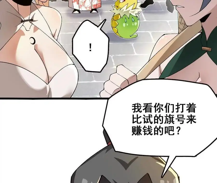 第76话 大会开始31