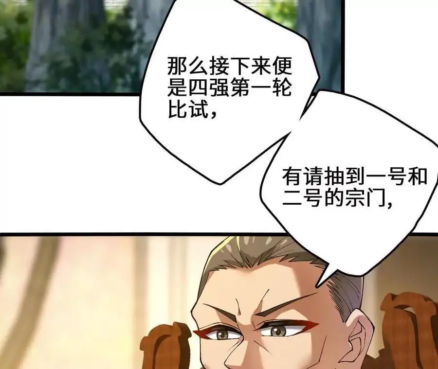 第105话 四强战，开始！14