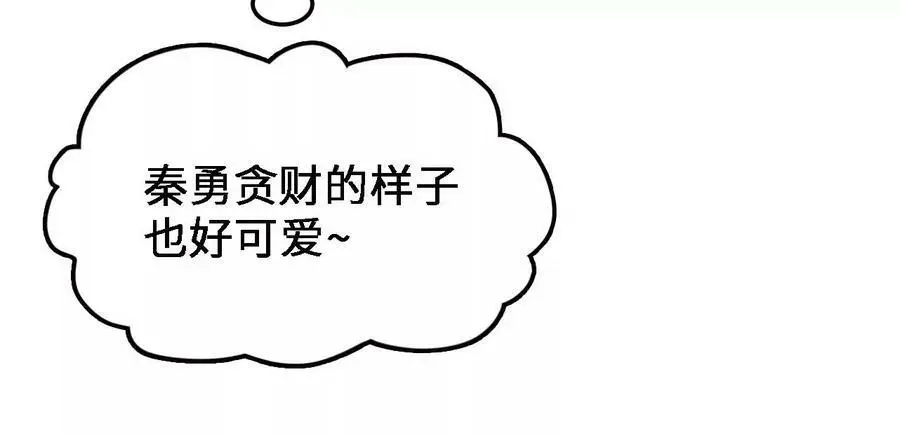 第30话 出发！苗踪谷！89