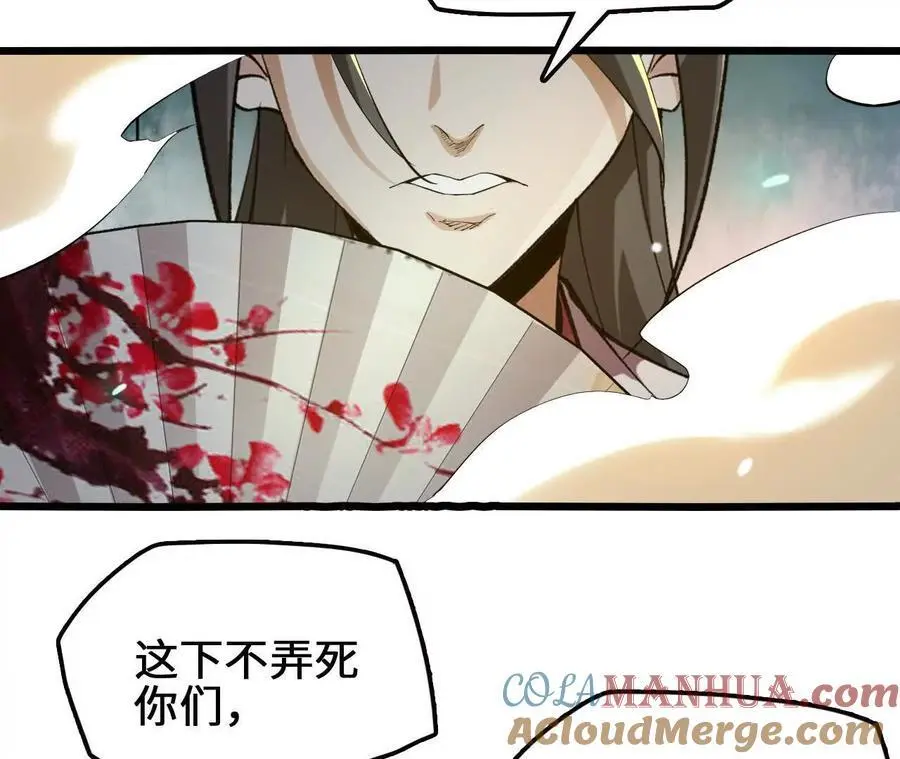 第81话 御风的真相69