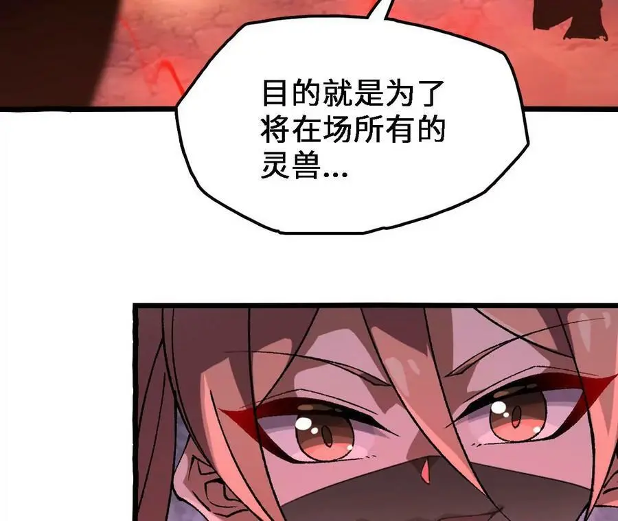 第38话 开席10