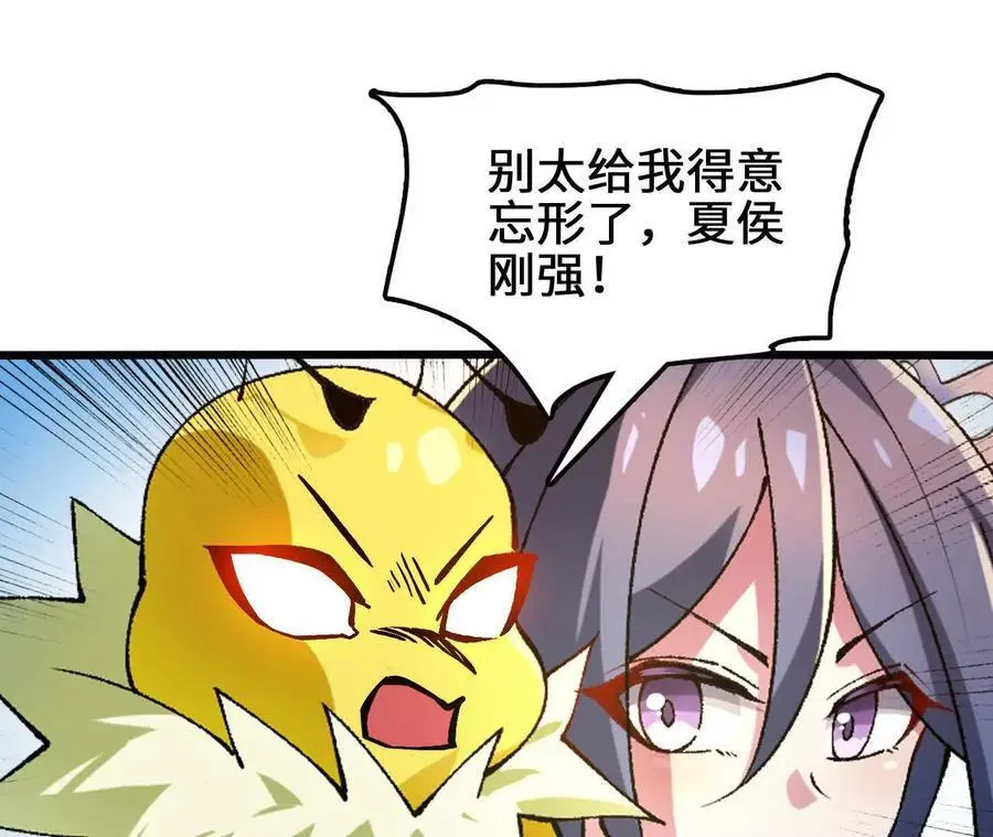 第94话 夏侯刚强的底牌？35