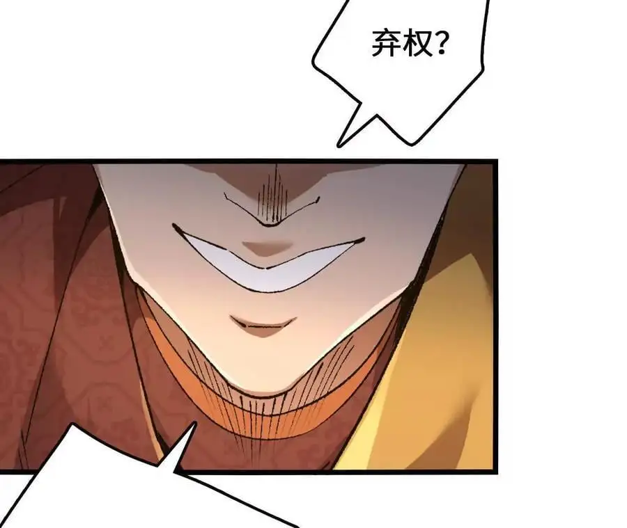 第95话 赤焰VS蛮霸44