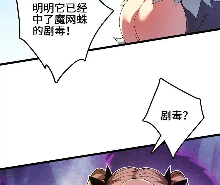 第91话 苗门弄毒25
