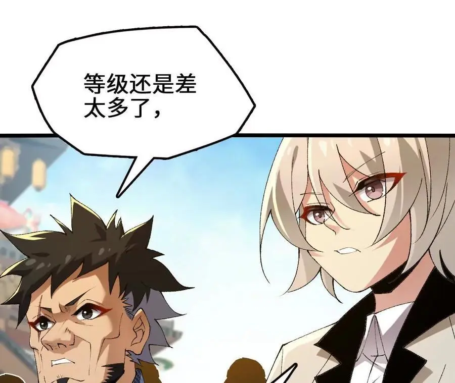 第82话 羽化模式启动！37