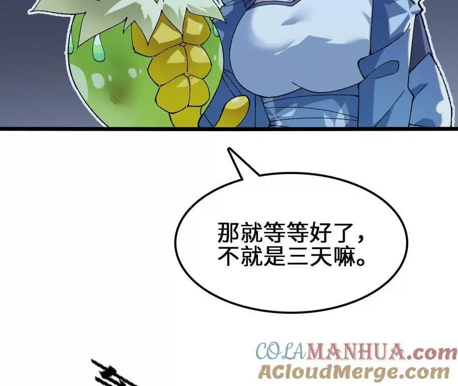 第61话 出发，临江城！63