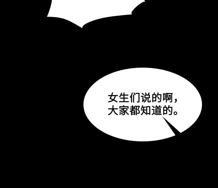第20话 过往的碎片78