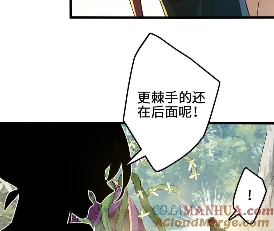 第107话 音波爆破27