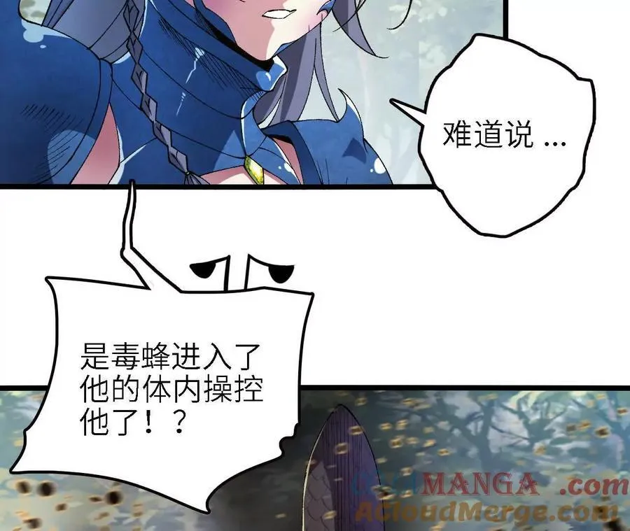 第121话 蜂毒操控42