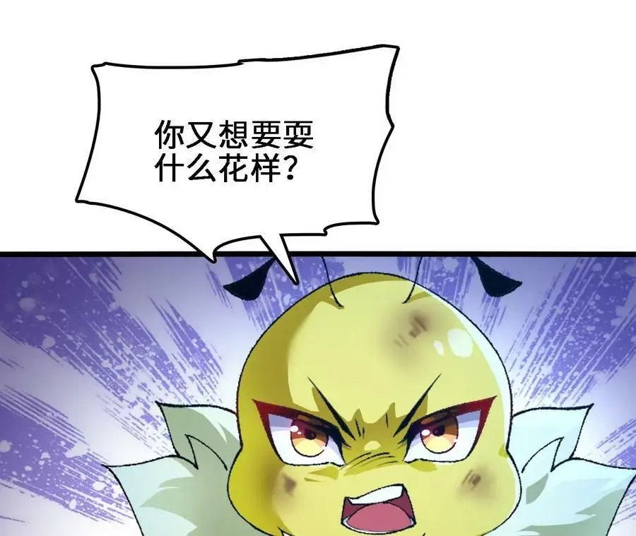 第56话 古月儿的真实身份43