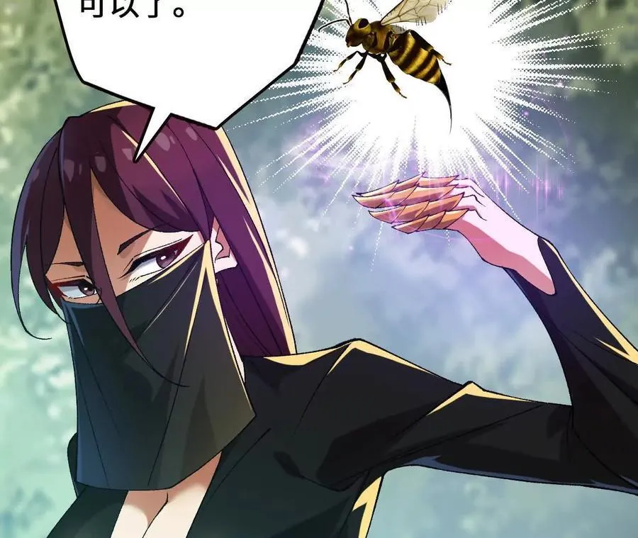 第108话 蜂群31