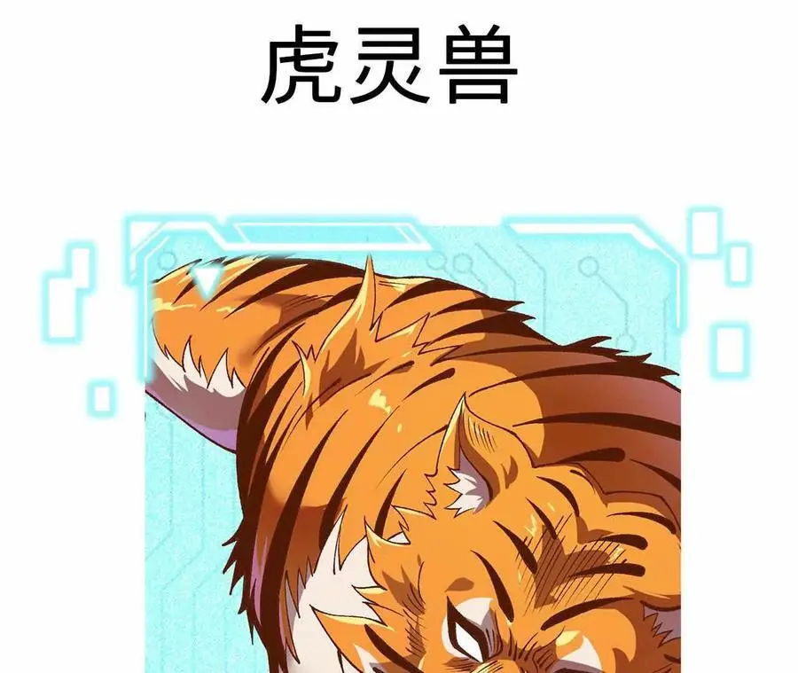 第81话 御风的真相76