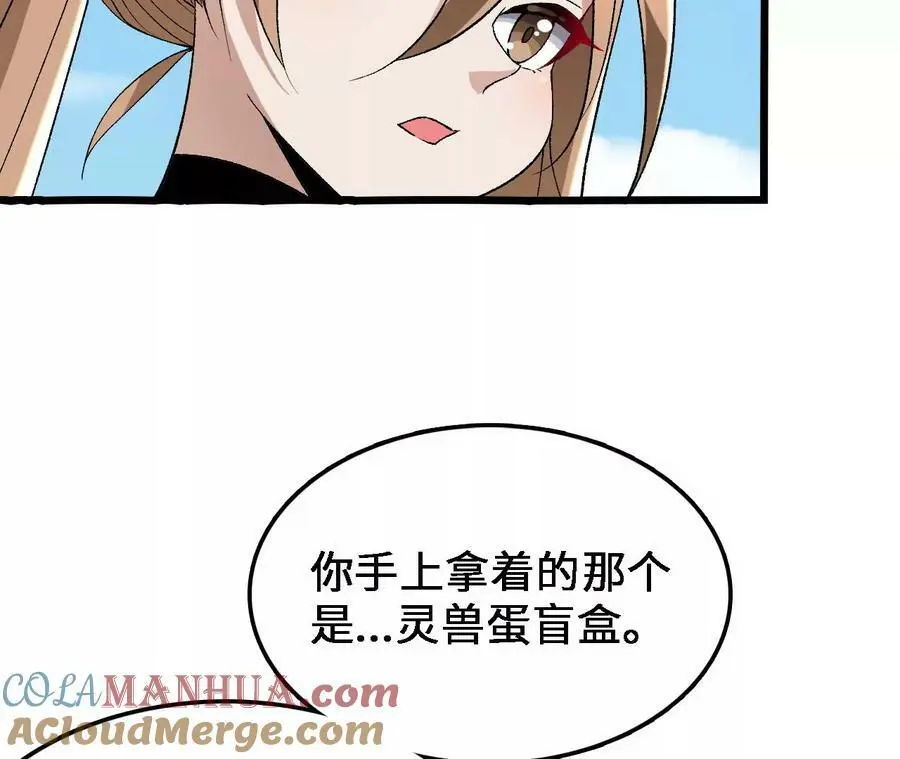 第34话 幻形蜥33