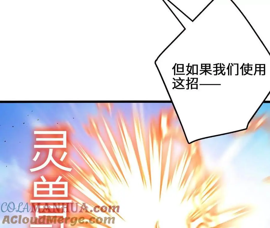 第100话 毒蜂vs巨象45