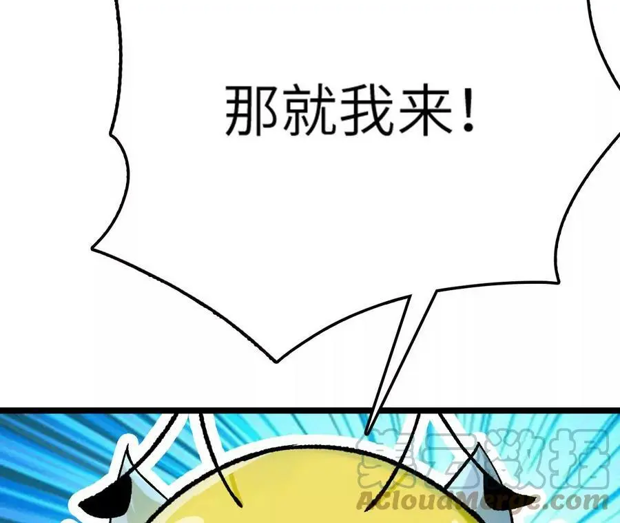 第8话 圣晖陨落240