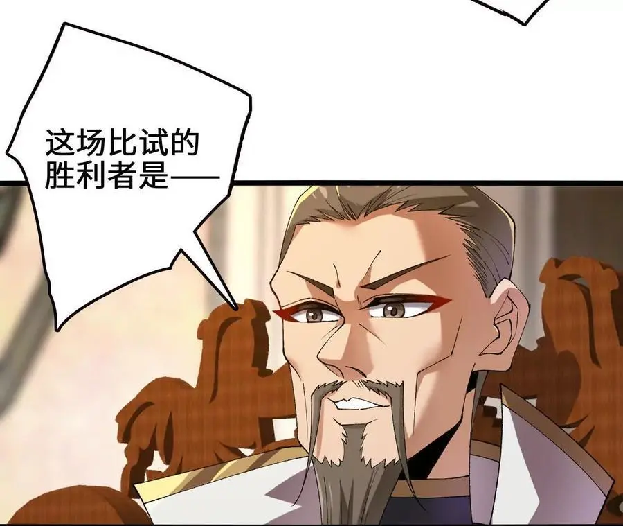 第92话 血气大阵的变相应用13