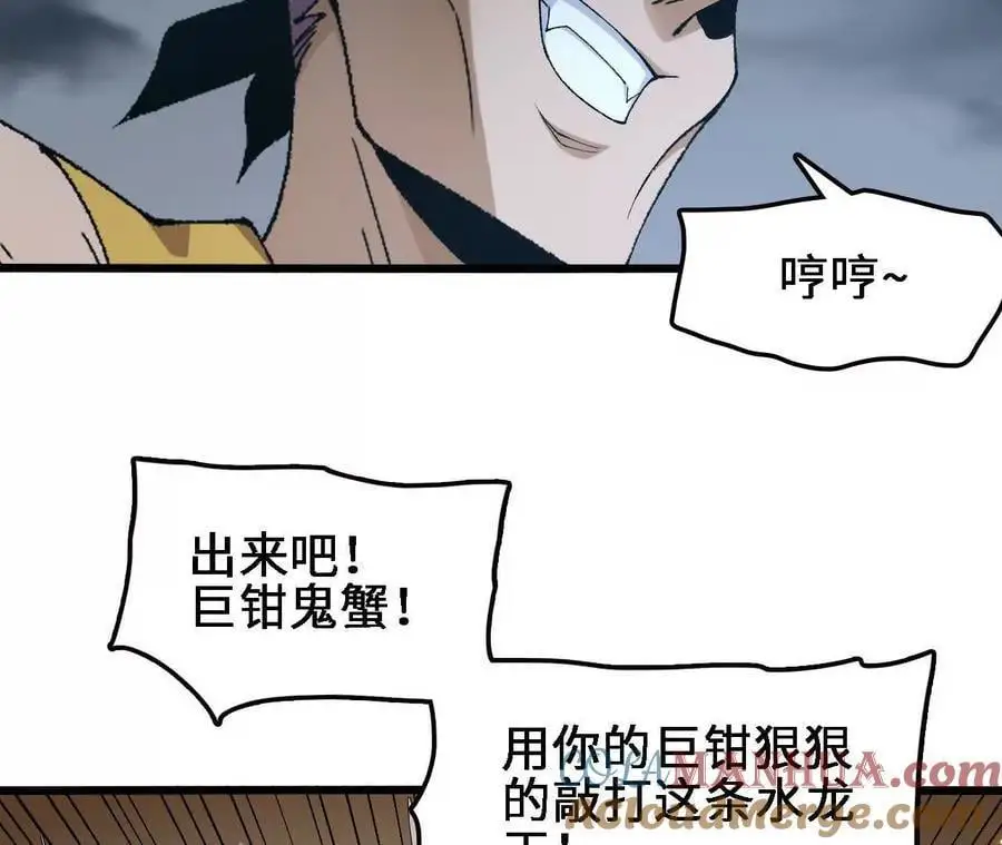 第68话 赏金猎人45