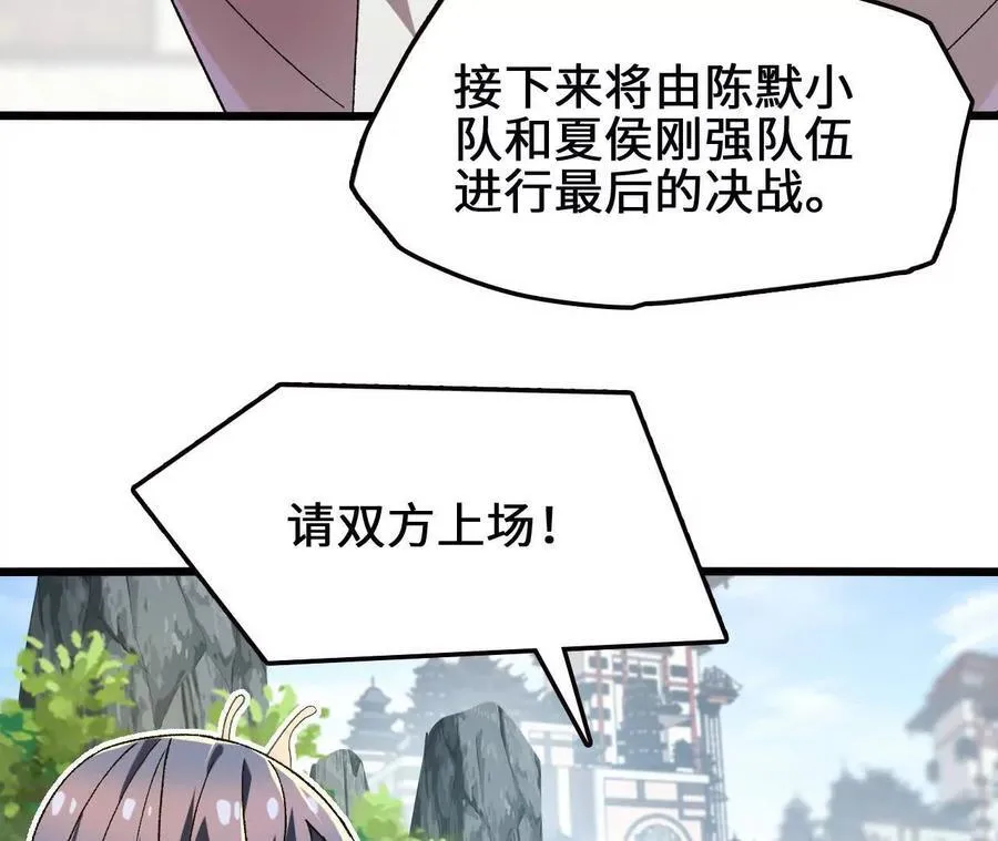 第125话 决赛开始！32