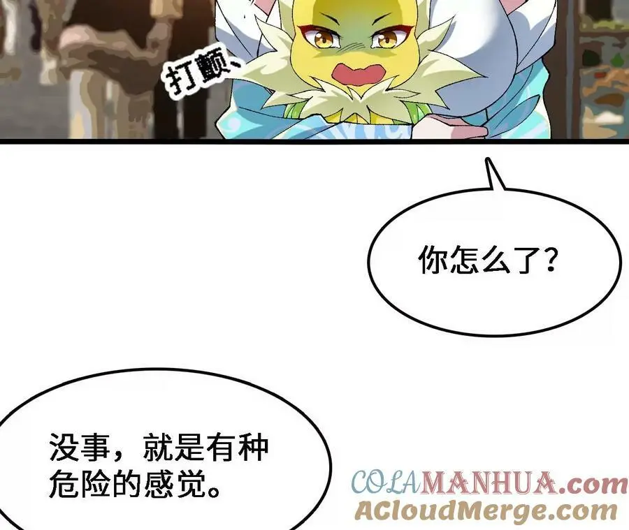 第32话 深渊中的暗流51