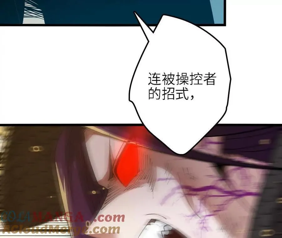 第121话 蜂毒操控60