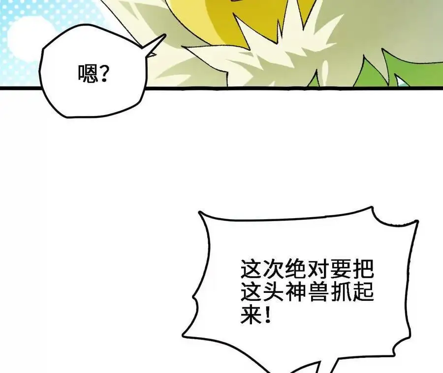 第68话 赏金猎人35