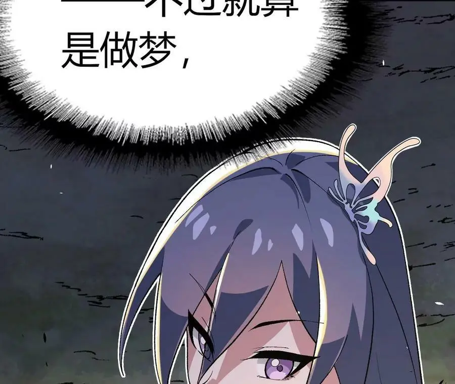 第4话 徒手战白虎！83
