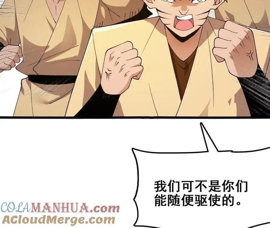 第76话 大会开始75