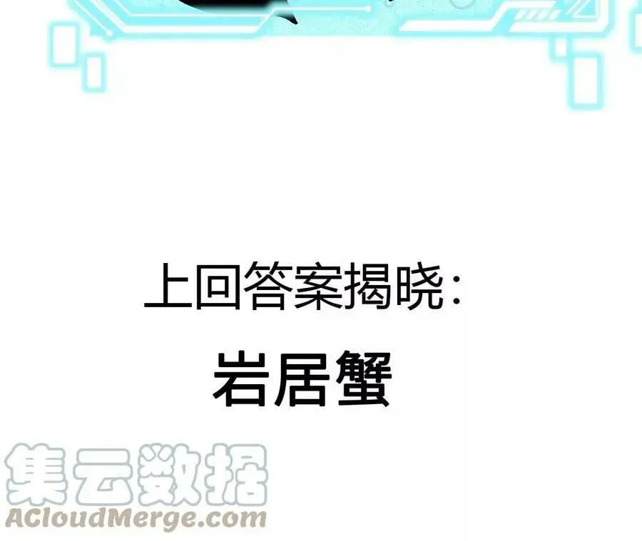 第14话 暗影中潜伏的恶狼260