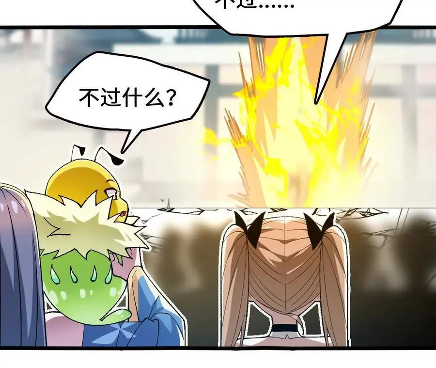 第101话 巨象金甲46