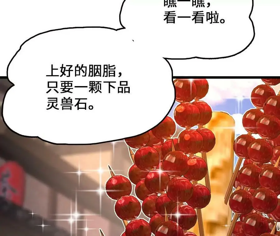 第31话 深藏的祸心46