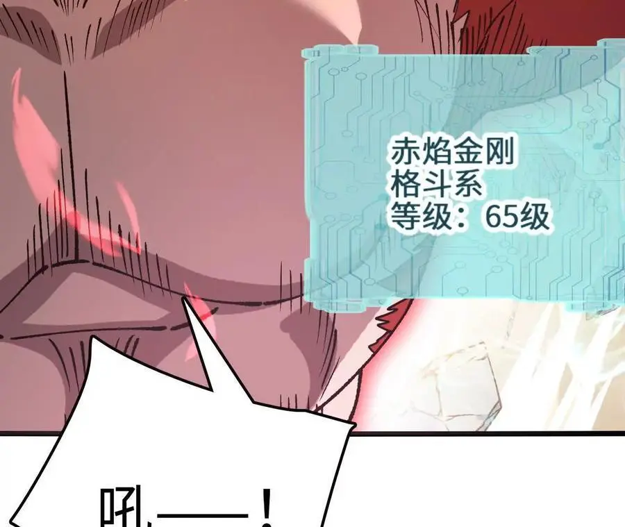 第94话 夏侯刚强的底牌？74