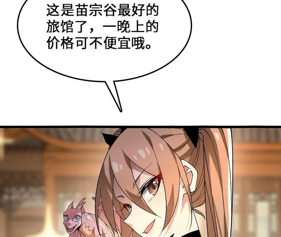 第34话 幻形蜥88