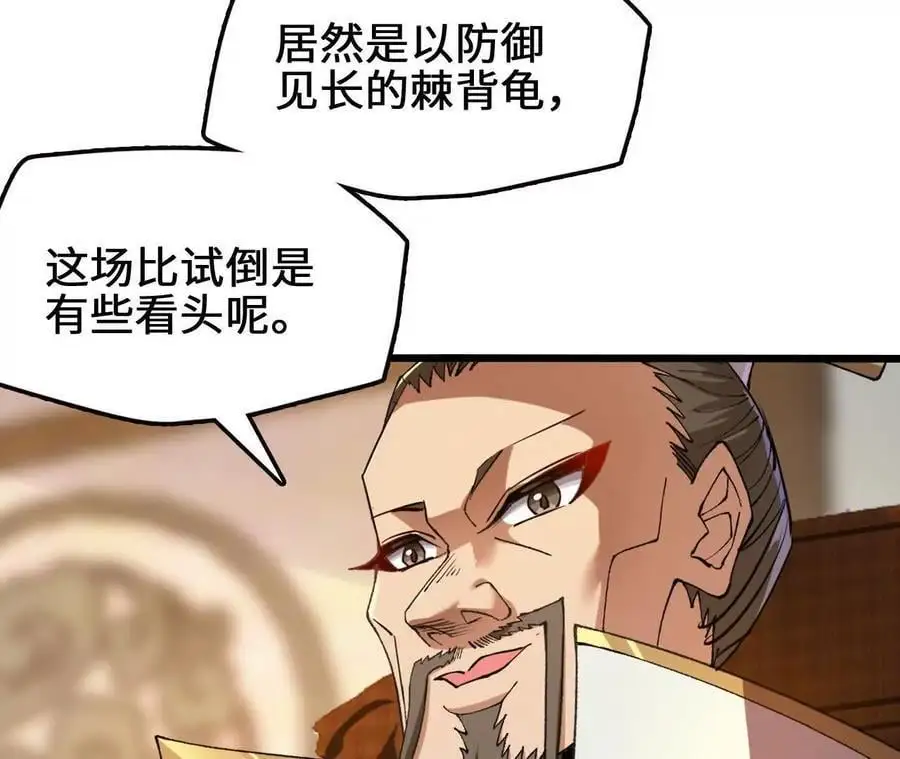 第87话 龟龟真大10