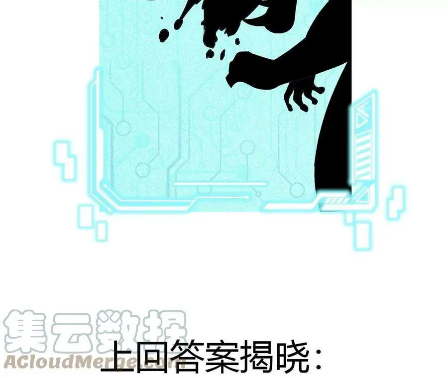 第27话 蛇鼠一窝108