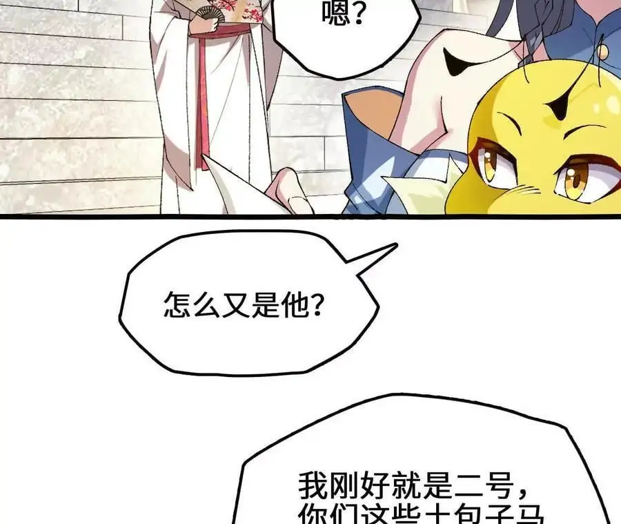第78话 首战打响31