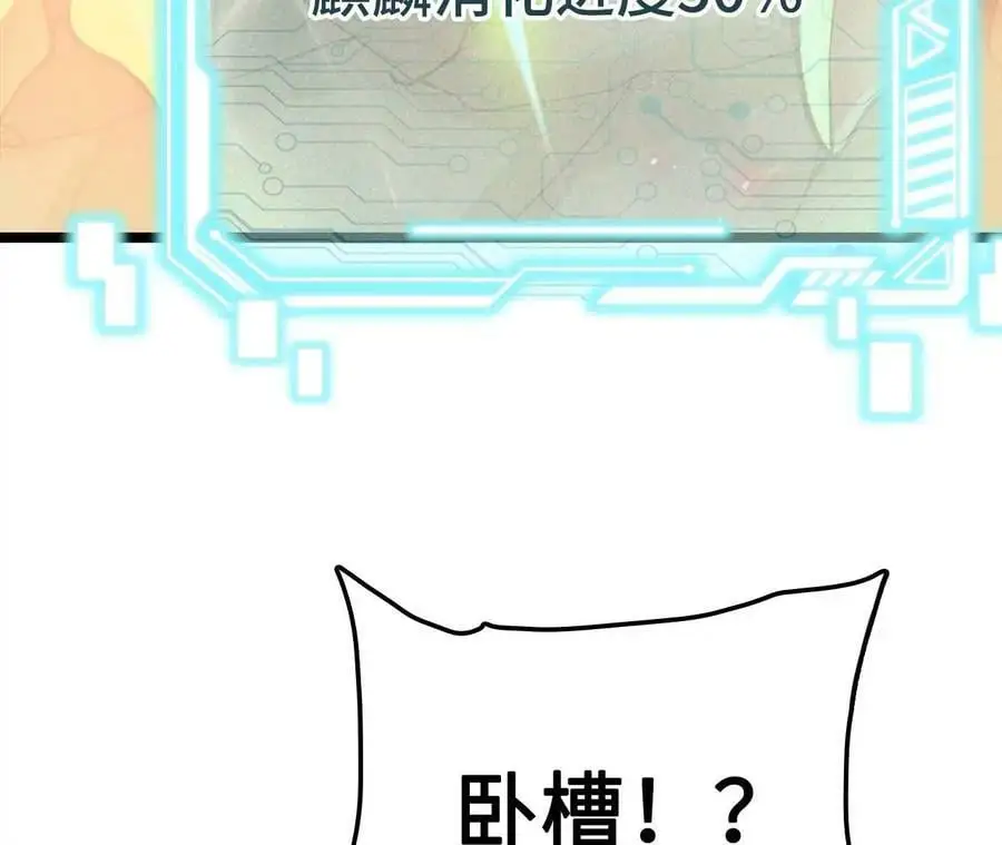 第13话 麒麟形态！65