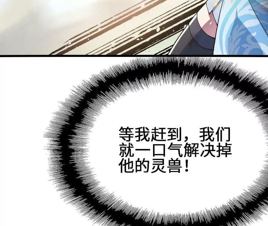 第17话 灵魂契约74