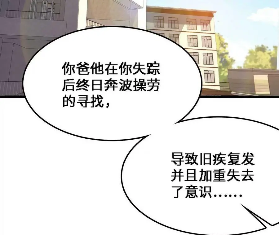 第19话 大逃杀，开幕！139