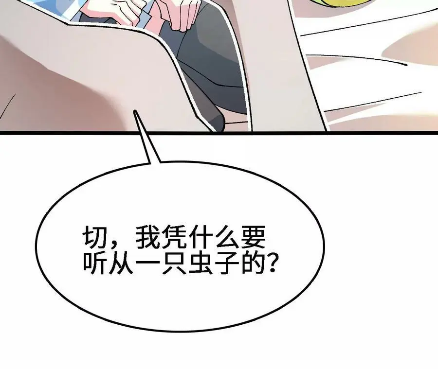第21话 王选征途67