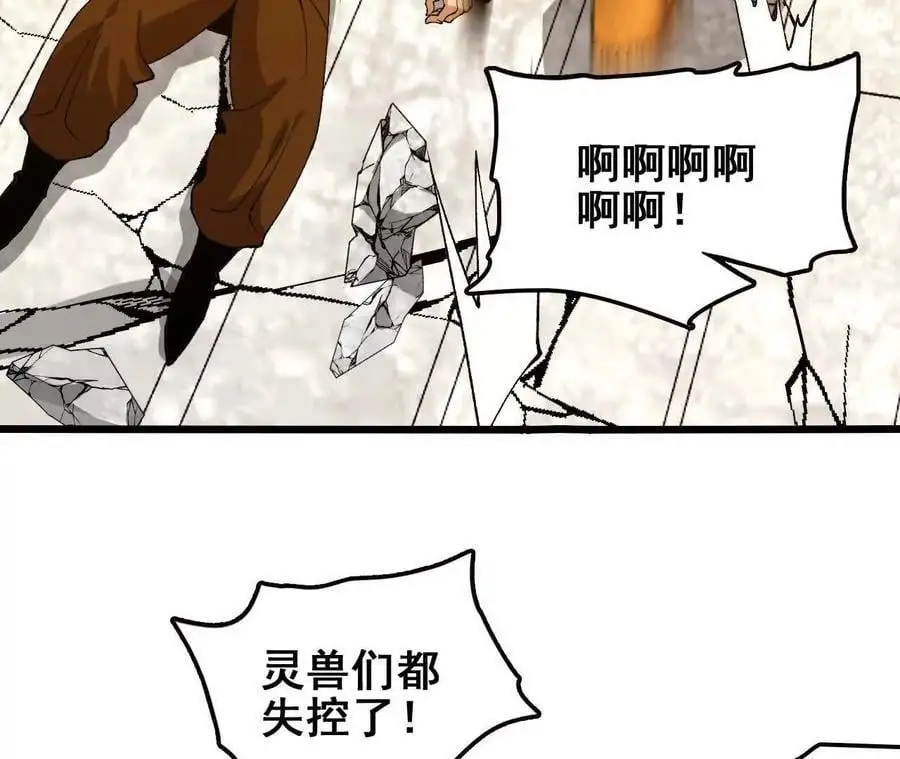 第77话 神秘人的实力58
