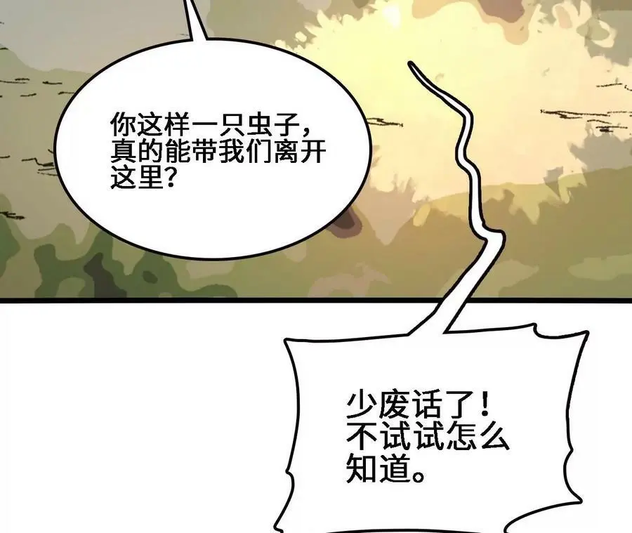 第23话 擒贼先擒王86
