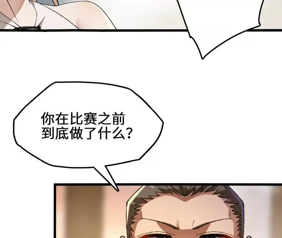 第92话 血气大阵的变相应用22
