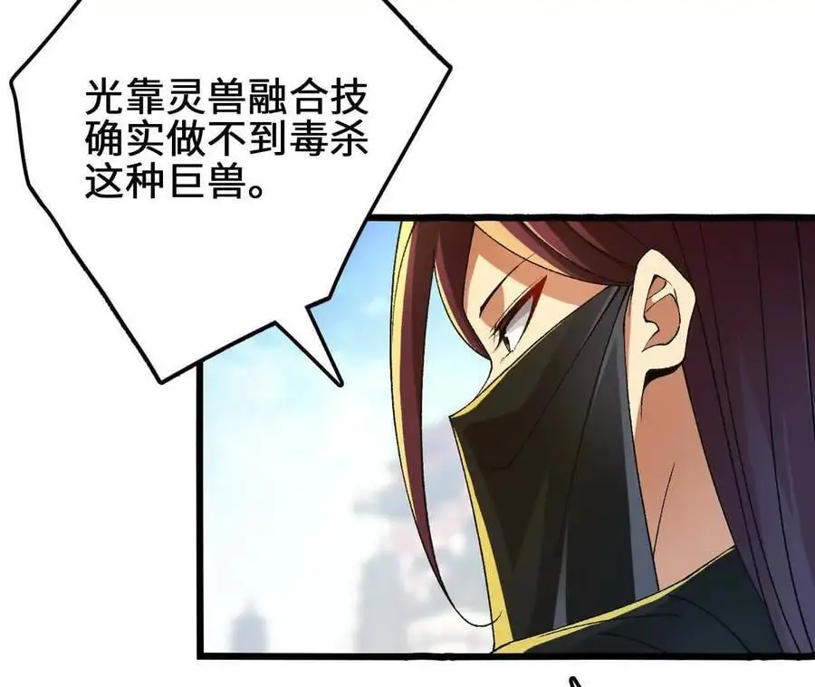第101话 巨象金甲13