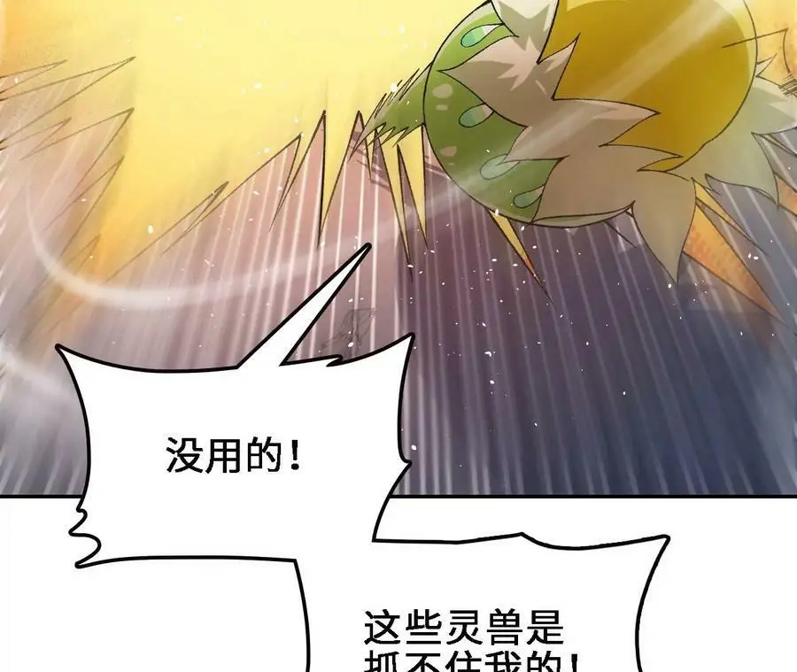 第39话 巧破迷香18