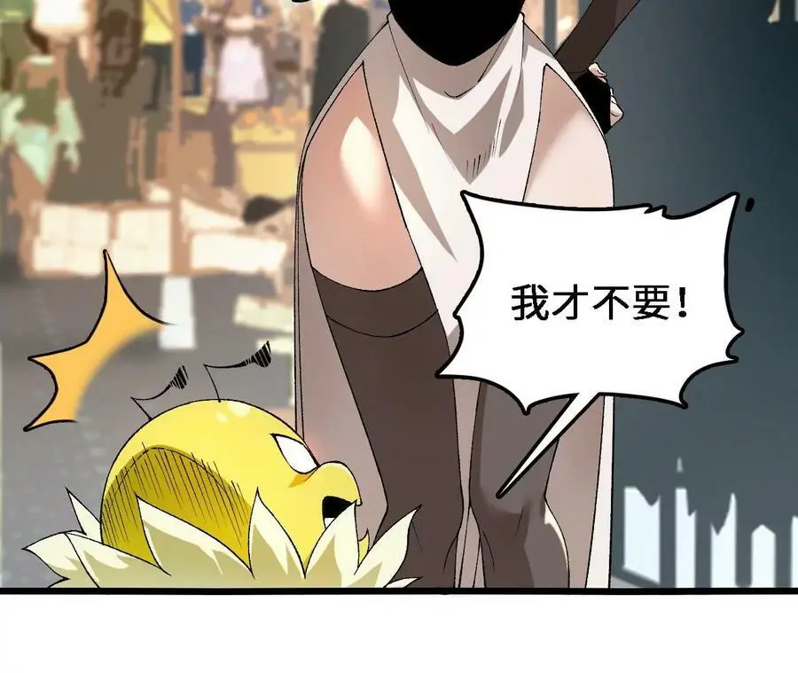 第34话 幻形蜥29