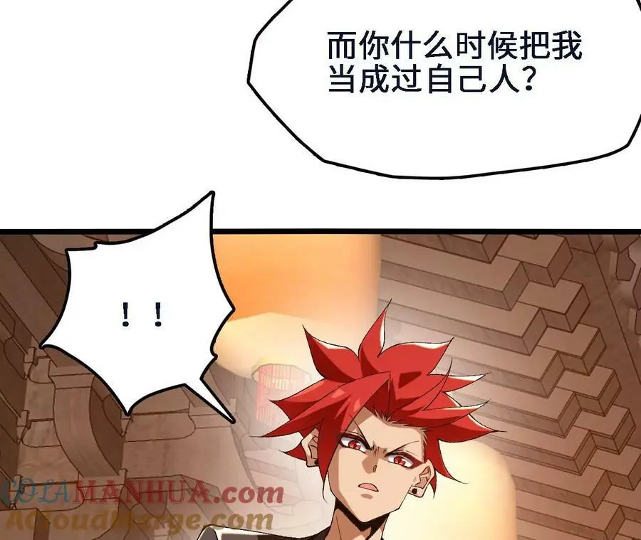 第47话 我才是被选中的人12