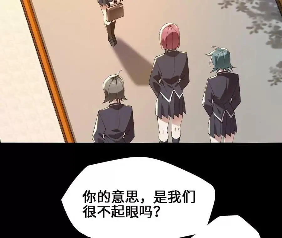 第56话 古月儿的真实身份62