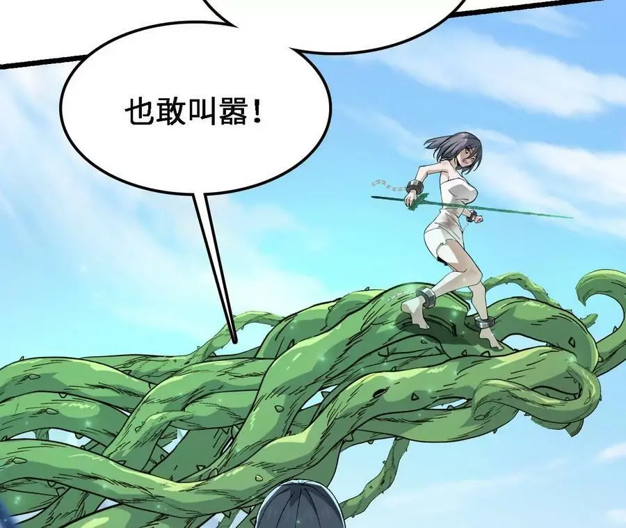 第16话 绿草灵141